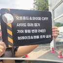 광명오토 | 광명세차장 추천! 오토스테이 광명점 노터치자동세차 솔직 후기