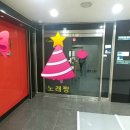 웨스턴 노래연습장 이미지