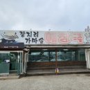 장지리 진한 해장국