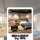 천안아늑호텔 | [ 천안 신부동 ] 가성비 일본여행은 여기로, 미타스야 료칸 호텔 아늑 천안점