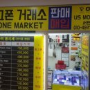 유에스모바일