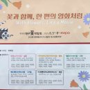 대구꽃박람회 "꽃생갓생" 이미지