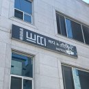 주식회사 스킨앤바디 | 목·어깨 통증 완화부터 몸매라인까지! [여수 쁘띠바디앤스킨] 인비덤 바디관리 후기