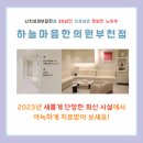 부천사마귀한의원 - 부천사마귀 손 발 사마귀 통증 없이 치료하는 법 추천(인천사마귀한의원, 부천...