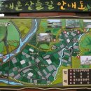 대촌산들길 이미지