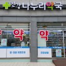 나누리약국 이미지