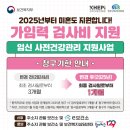 대구조이맘산부인과의원 | 대구 산전검사 가임력 검사비 지원사업 후기 및 청구(정평봄산부인과, 대구산전검사후기)