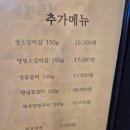 양주밥상 이미지