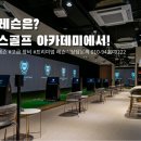 스핀골프아카데미 이미지