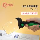 안성맞춤LED조명