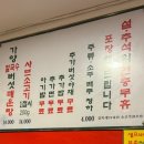 칼국수버섯매운탕