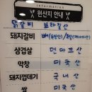 화로상회 미아1호점 이미지