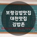 김밥촌 이미지