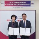 남구 종합사회복지관 이미지