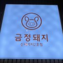신시가지 이미지