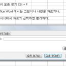 채홍일 카페-컴퓨터 단축키 모음 microsoft 엑셀에서 찾기 단축키 Ctrl + F 이미지