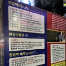 황제피라미드불한증막 | [찜질방] 추운겨울 필수 코스 찜질방 &#39;황제피라미드불한증막&#39;