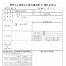 예스IT솔루션
