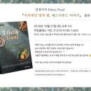 가인푸드 이미지