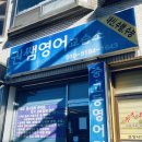 권쌤영어교습소 티스토리
