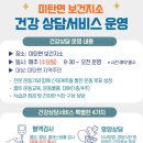 미탄보건지소 이미지