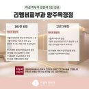 리멤버피부과의원 양주옥정 이미지