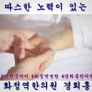 홍한의원 이미지