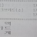 뚜레쥬르 김해안동푸르지오점 이미지