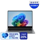 대학생 직장인 노트북 추천 갤럭시북5 프로 NT940XHA 6개월 실사용 후기
