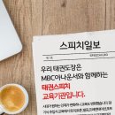 슈퍼아이 태권도 이미지
