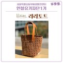 리리토트