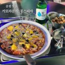 카모라운지