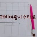 여왕사주까페