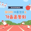 꽃다지지역아동센터 이미지