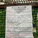 신토불이포장마차 이미지