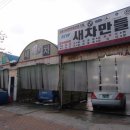 부일셀프세차장 이미지