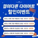 결이다른다이어트