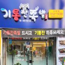 기통찬족발 사상점 이미지