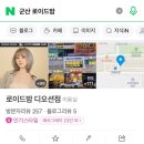 로이드밤 디오션점