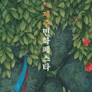 민화A 이미지