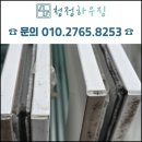 은평뉴타운5단지 | 샷시모헤어교체 은평뉴타운제각말5단지아파트 따뜻함을 되찾은 시공