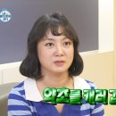 [나혼자산다] 가입 조건에 체중 제한이 있는 모임 이미지