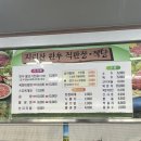 지리산한우직판장