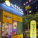 롯데리아 신호점 이미지