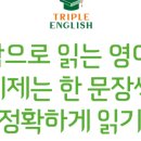 초등영어파닉스 이미지