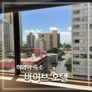 코스모전자 | 하와이 가성비 숙소 바이브 호텔 와이키키 코스모폴리탄 퀸 오션 뷰, 조식. 내돈내산 후기