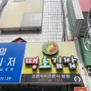 옥봉매운김밥 | 하동 광양 여행 • 땡초김밥본점 광양매화축제 홍쌍리매실가