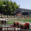 들녘목장 이미지