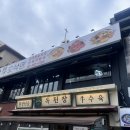 김사부도삭면