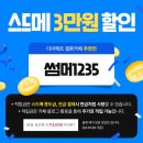 시엄니한식뷔페 | 더컨벤션 신사 시식 후기, 4인에서 6인 시식가능